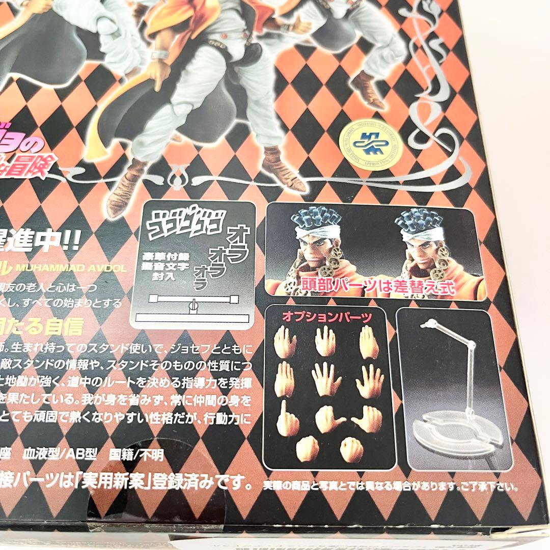 【ジョジョの奇妙な冒険】超像可動◆ モハメド・アヴドゥル ◆マジシャンズレッド