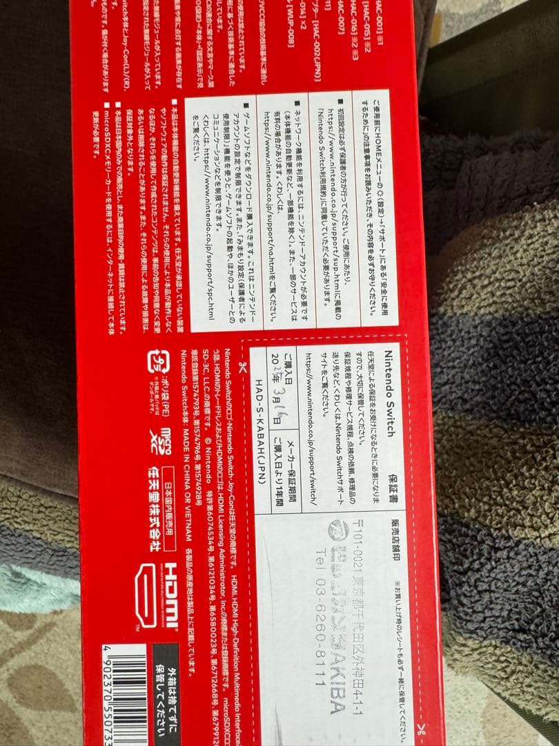 Nintendo Switch 本体 青/オレンジ　新品未開封