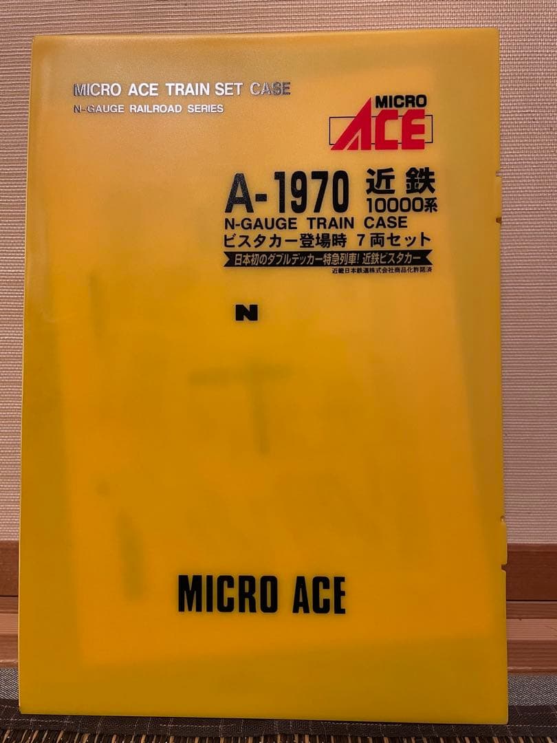 MICRO ACE A-1970 Nゲージ列車セット
