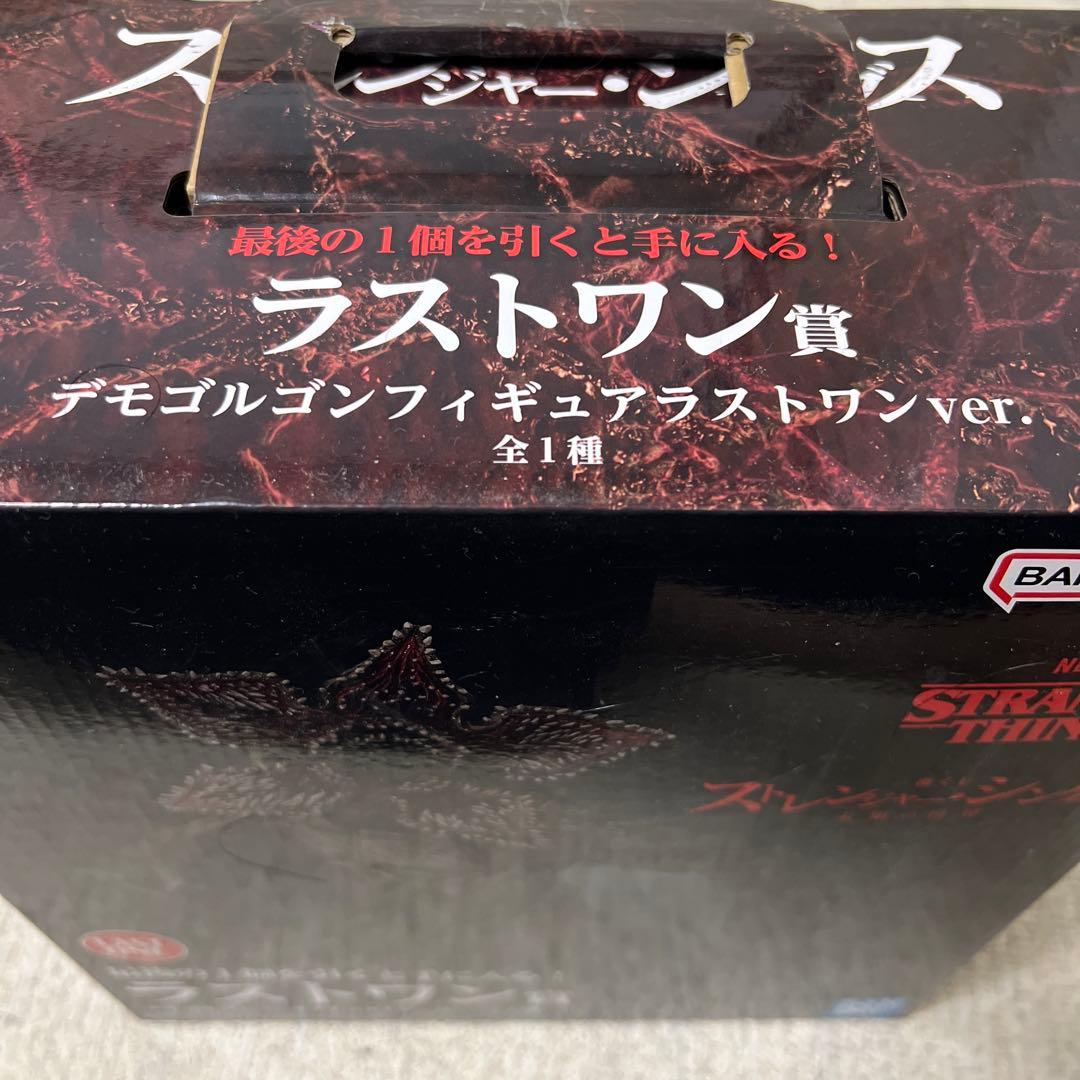 新品　未開封　 ストレンジャー・シングス デモゴルゴン 一番くじ　ラストワン
