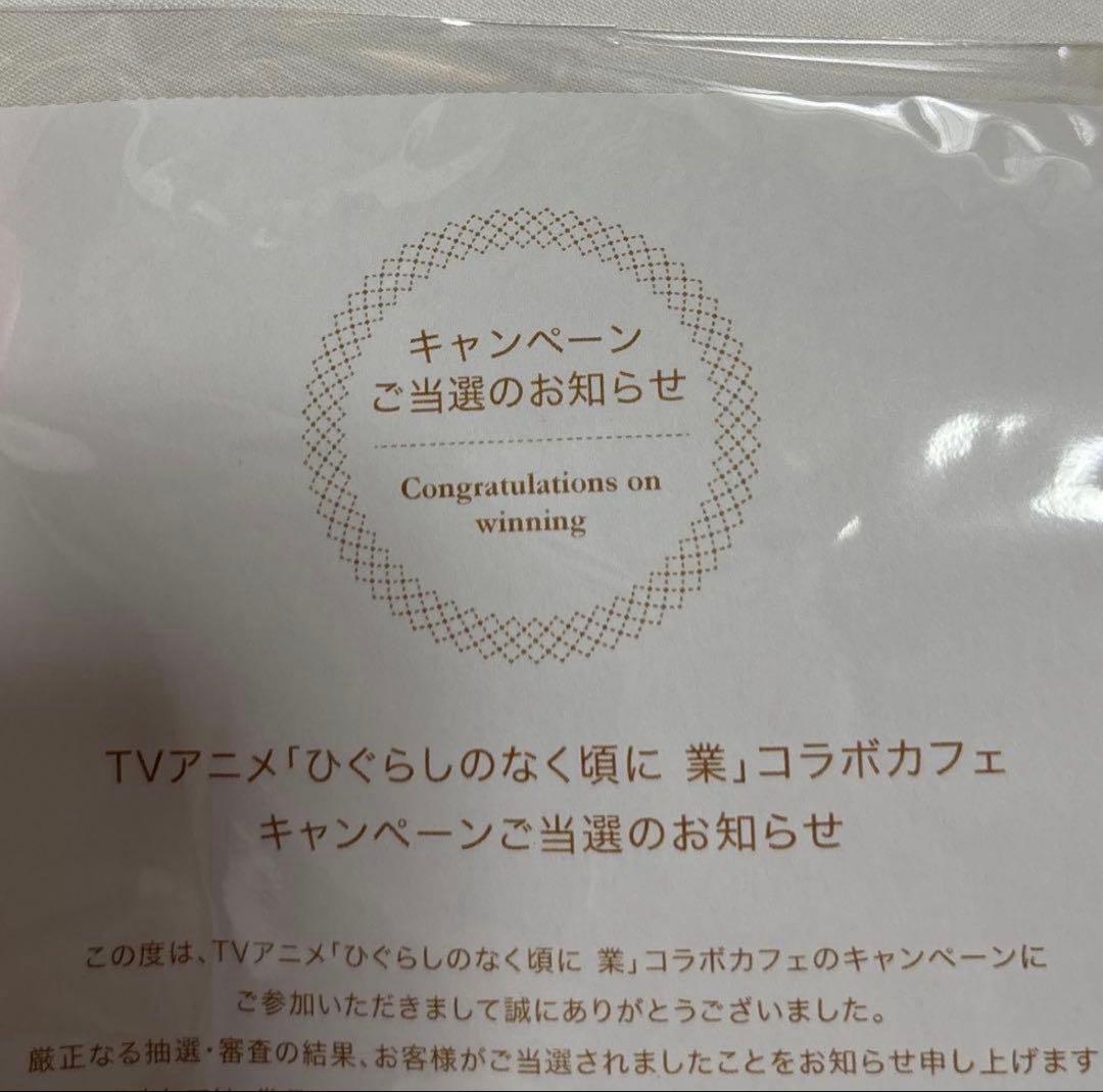 ひぐらしのなく頃に アニメイトカフェ当選品ポスター 古手梨花 羽入