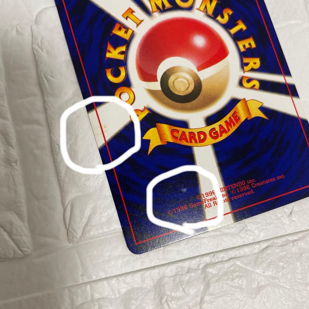 【超希少】【激レア】ひかるミュウ　コロコロコミック5月号おまけカード