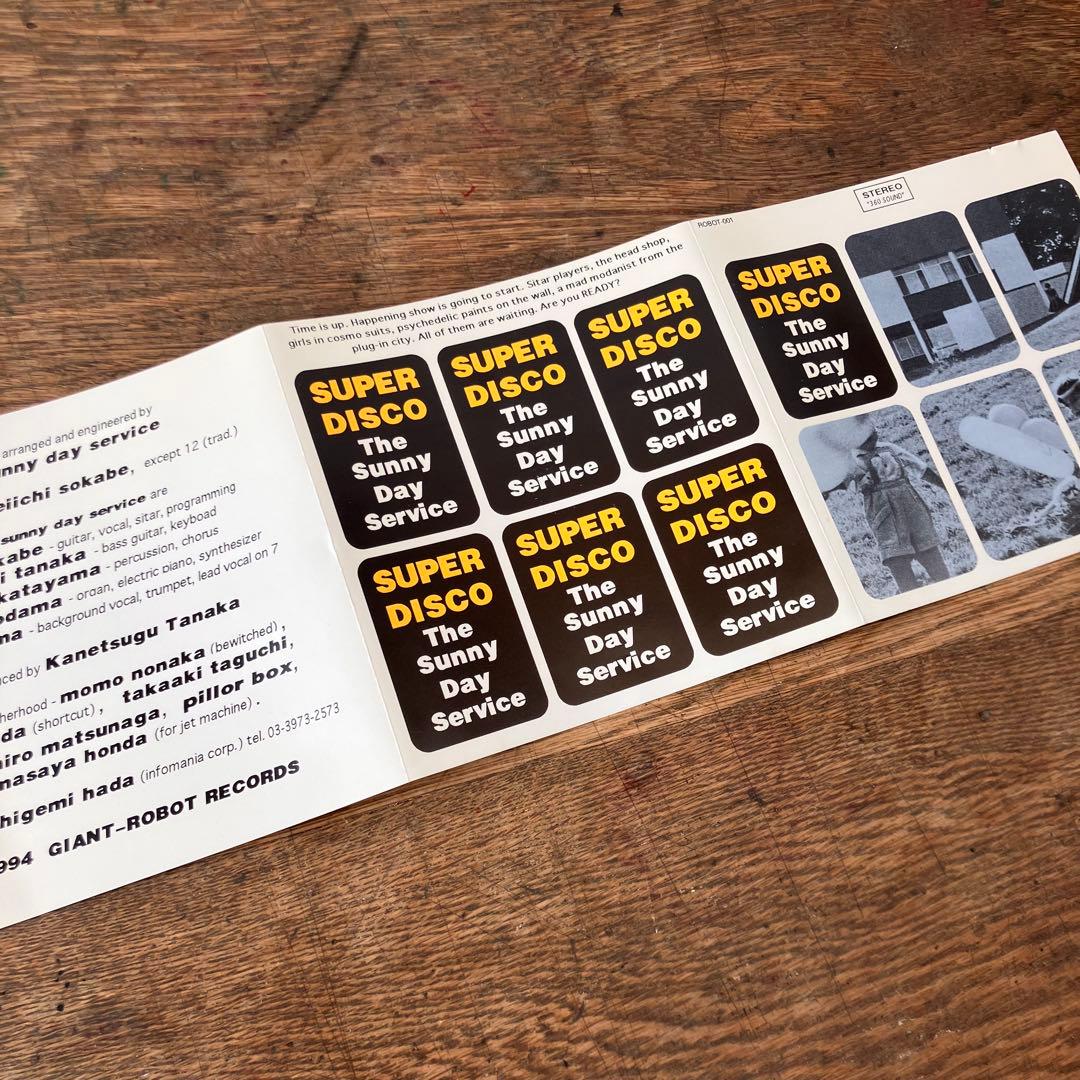 サニーデイサービス SUPER DISCO