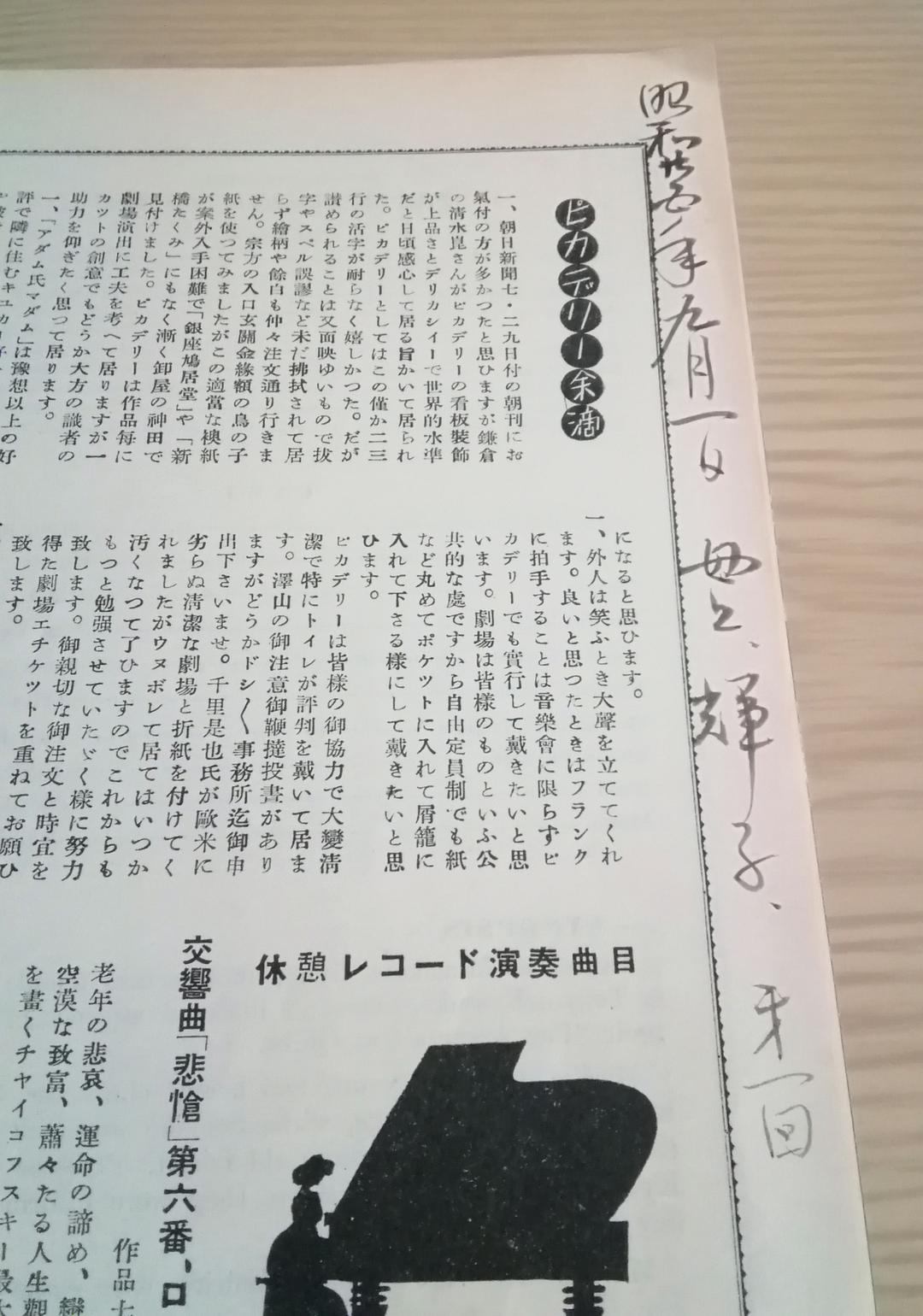 (レア)映画パンフレット　「宗方姉妹」　小津安二郎監督