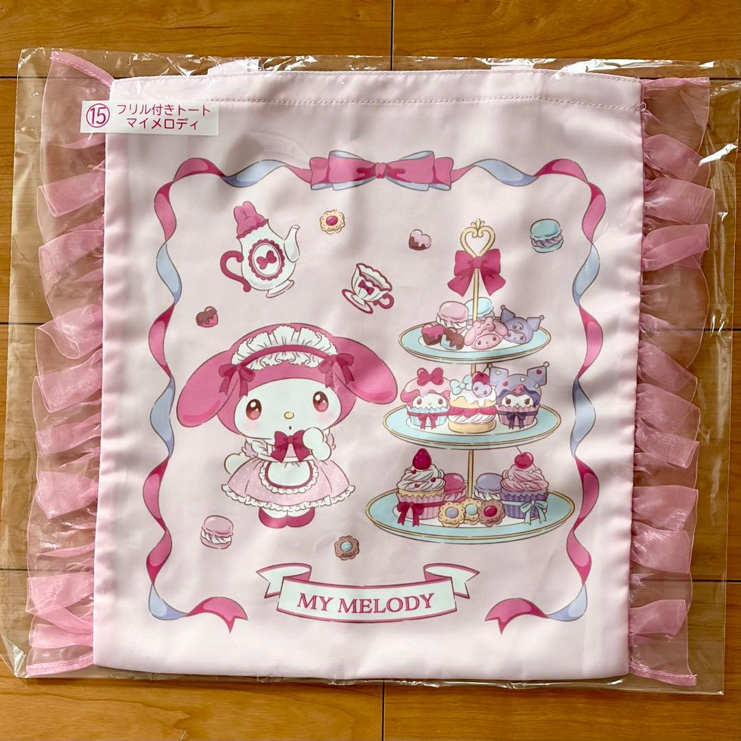 サンリオ　マイメロディ クロミ 当りくじ　7点セット　ラストスペシャル賞