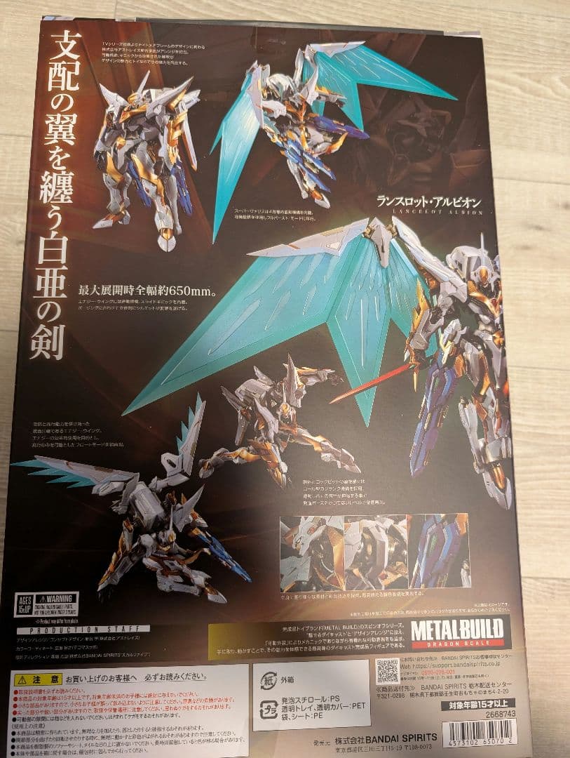 コードギアス　メタルビルド　ランスロットアルビオン　紅蓮聖天八極式