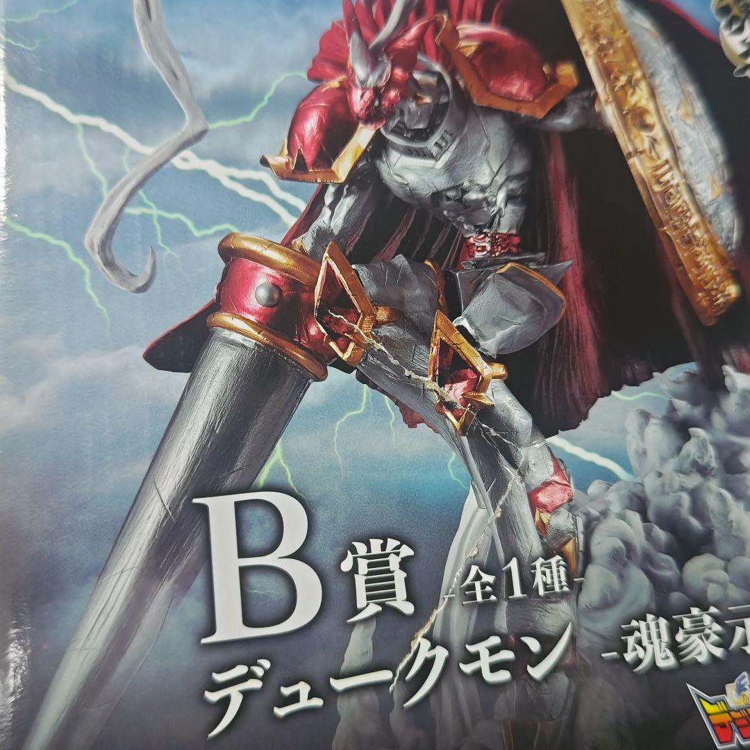 一番くじ デジモンシリーズ B賞 デュークモン -魂豪示像-