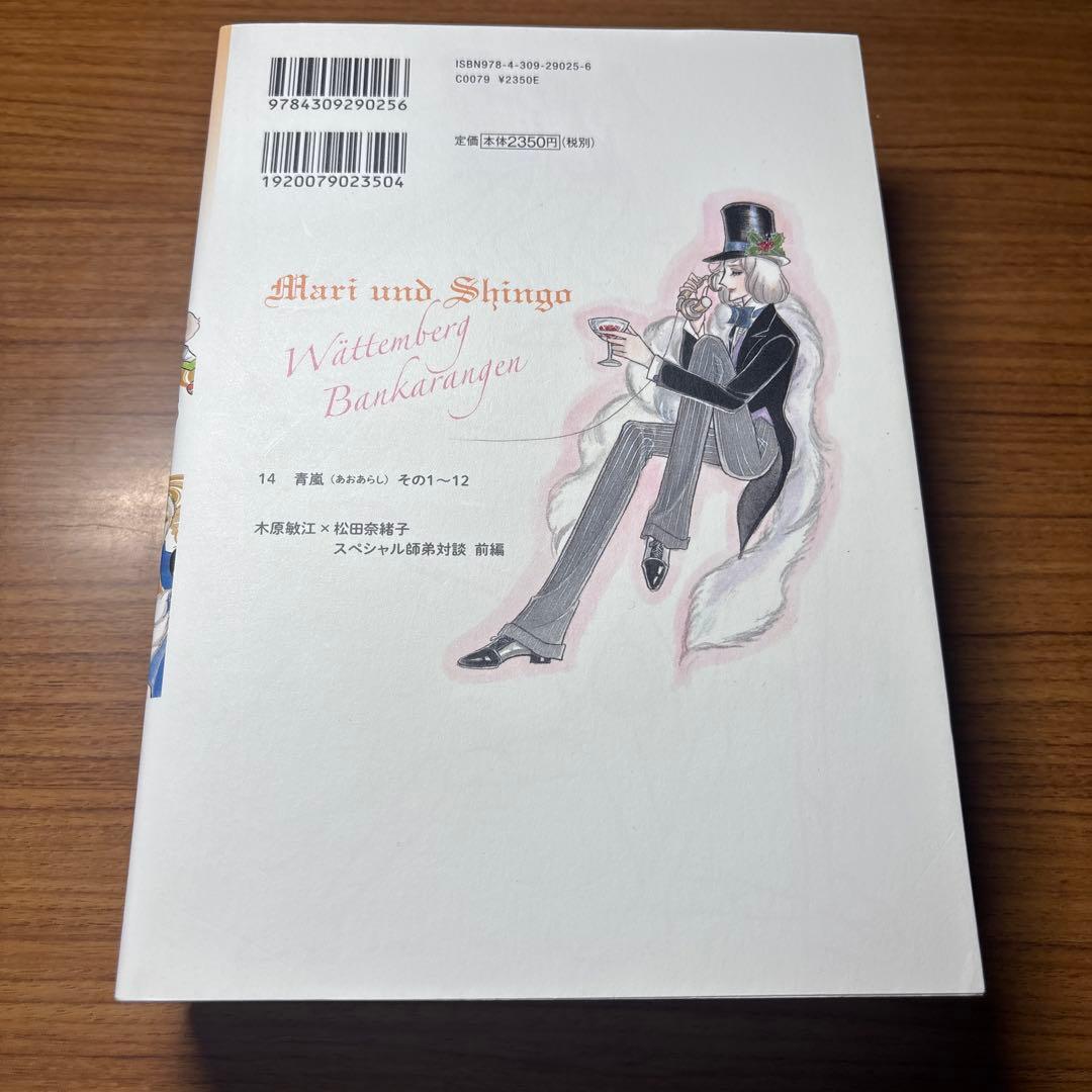 摩利と新吾 完全版