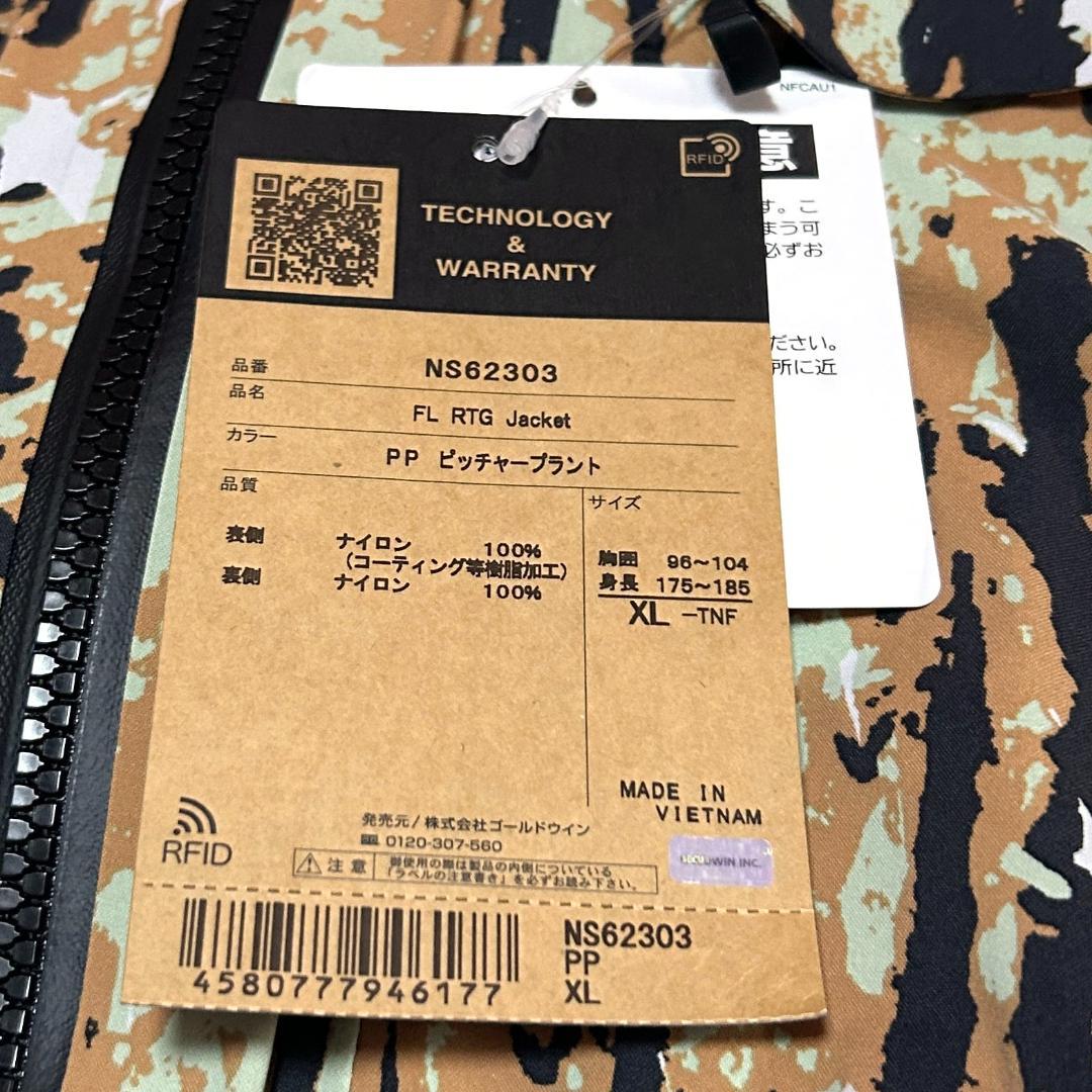 新品　XLサイズ　ノースフェイス　フューチャーライト RTG ジャケット　迷彩