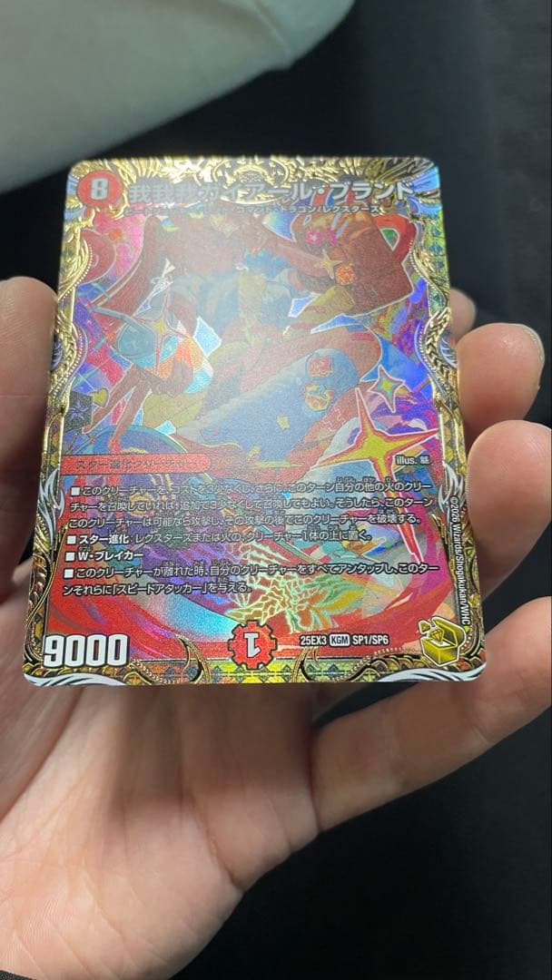 デュエルマスターズ　我我我ガイアールブランド　ガガガ　金トレ