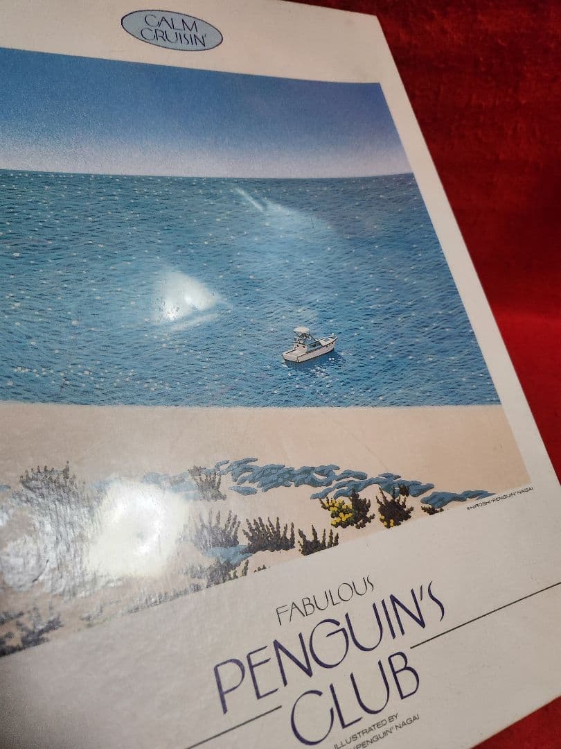 永井博　ジグソーパズル　５０６ピース　カームクルージン　やのまん