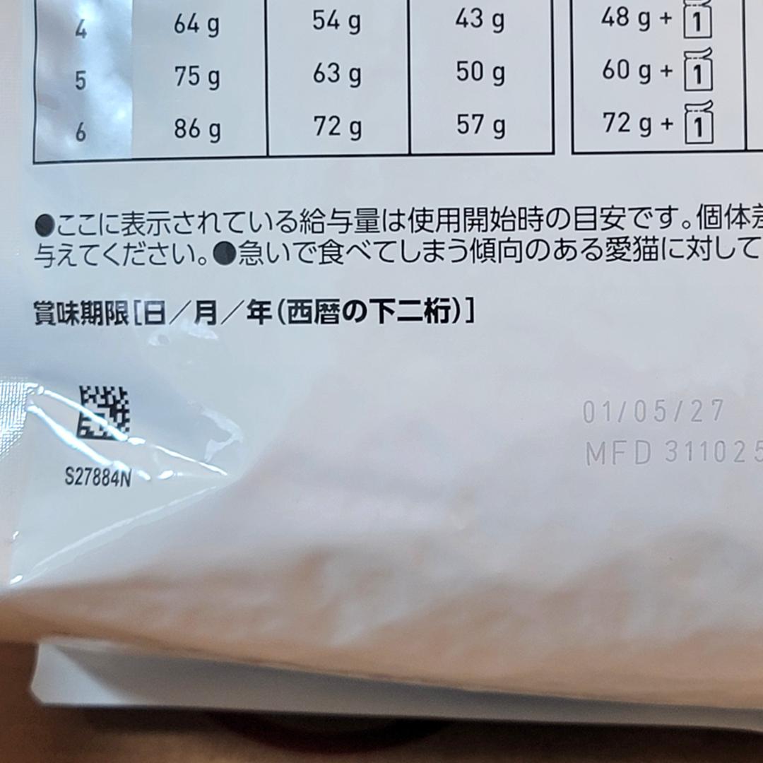 ロイヤルカナン 療法食 猫用 ユリナリーS/O 4kg