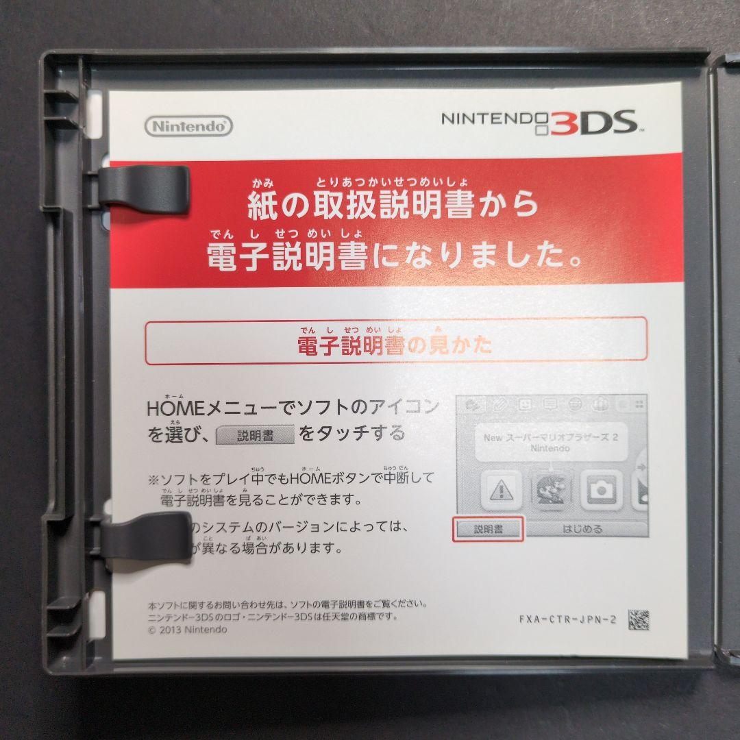 【箱・説明書付き】ファイアーエムブレム　3DSソフト　4点セット　動作確認済み
