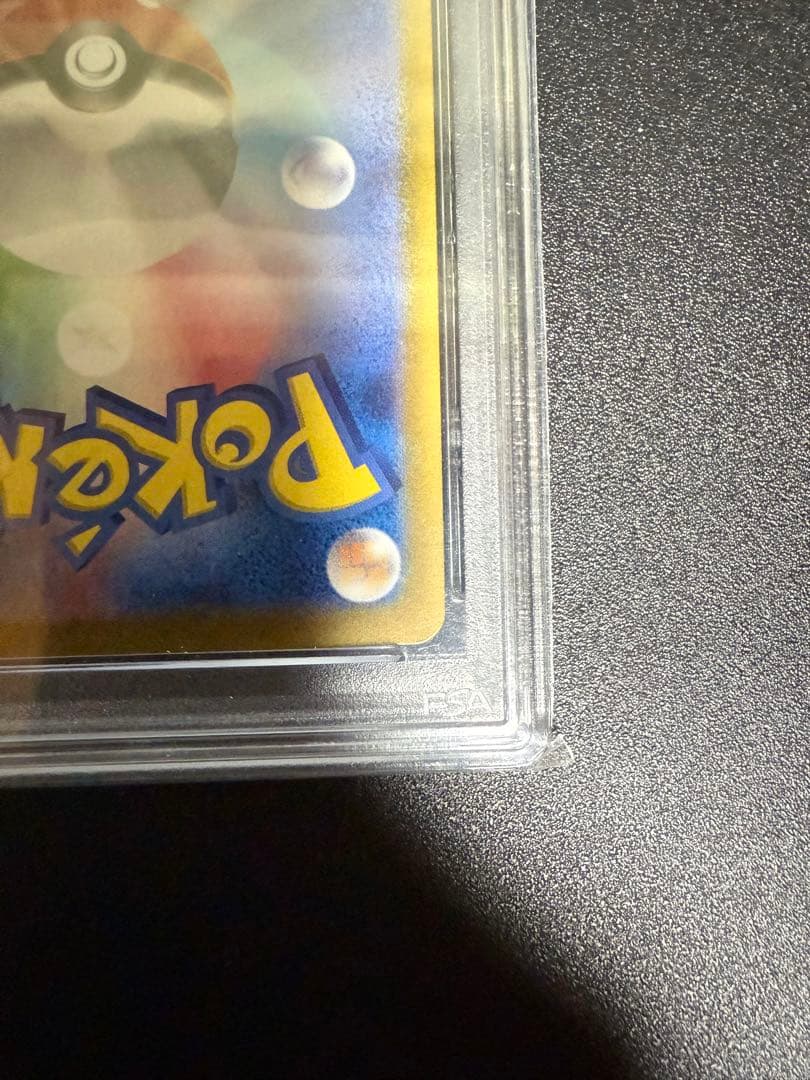 (本日限定値下げ)シロナのガブリアスEX SAR PSA10