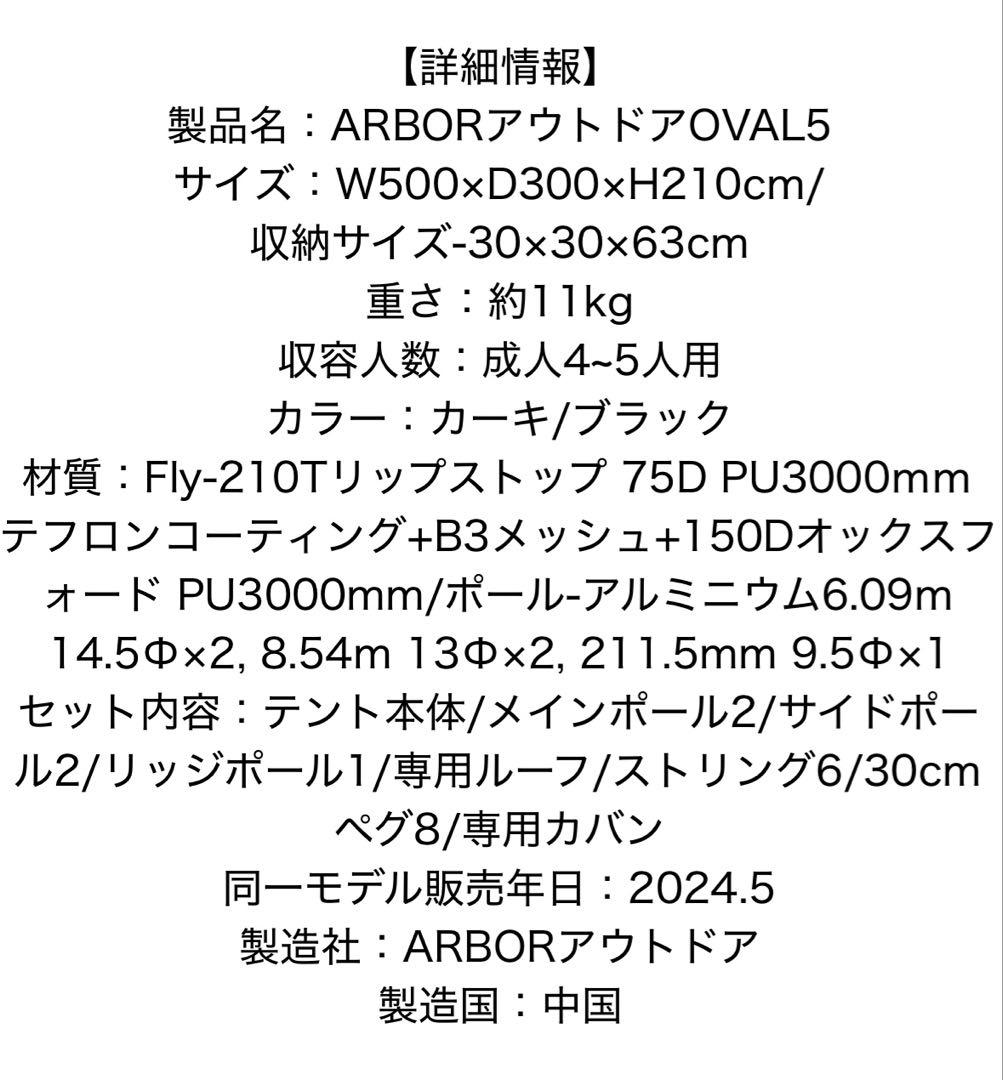 OVAL5 ドームトンネルテント ARBOR カーキ About camping