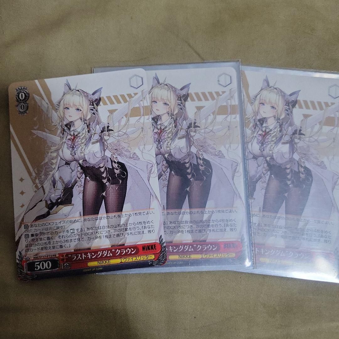 ヴァイス NIKKE ニケ RR以下4コン　TD　N4コン　PR　3枚