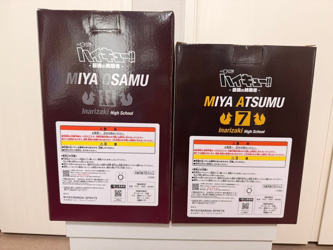 ハイキュー !! 一番くじ フィギュア A賞 B賞 宮侑 宮治