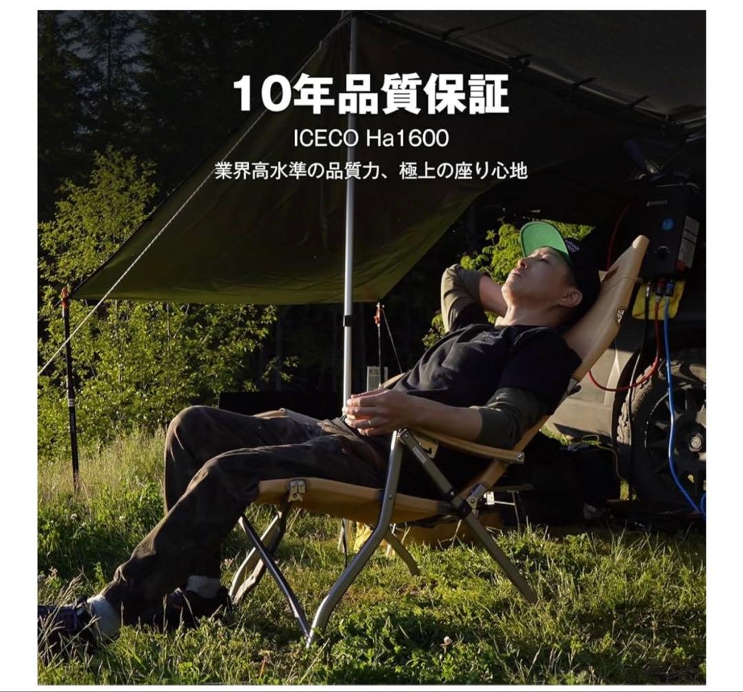 一度使用‼️ICECO 4段階リクライニングチェア ハイ/ロー切替可　折りたたみ