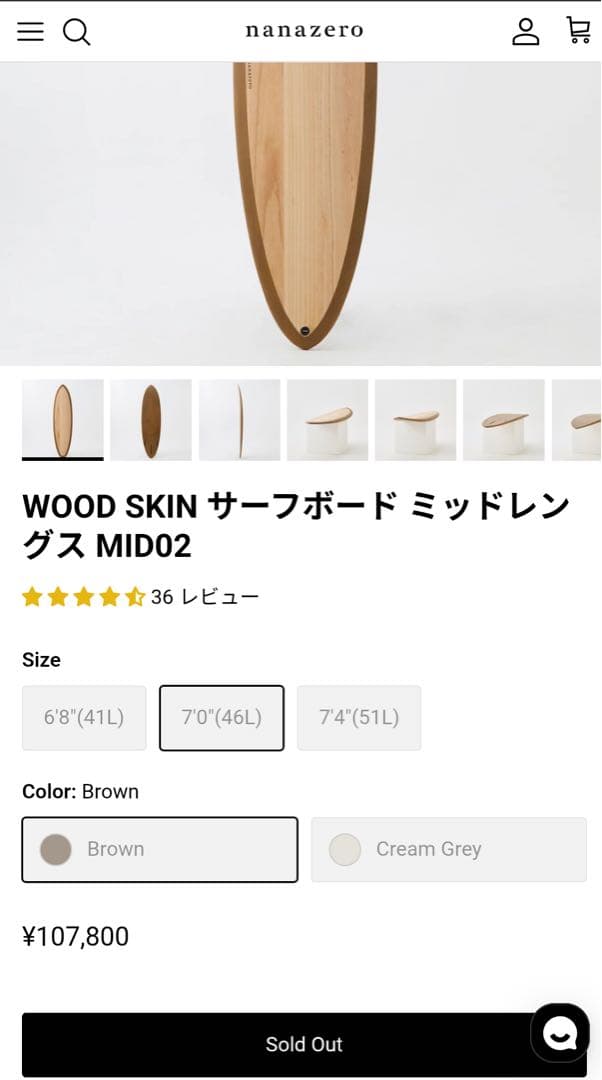 Bobnuy nanazero (WOOD SKIN MID02)