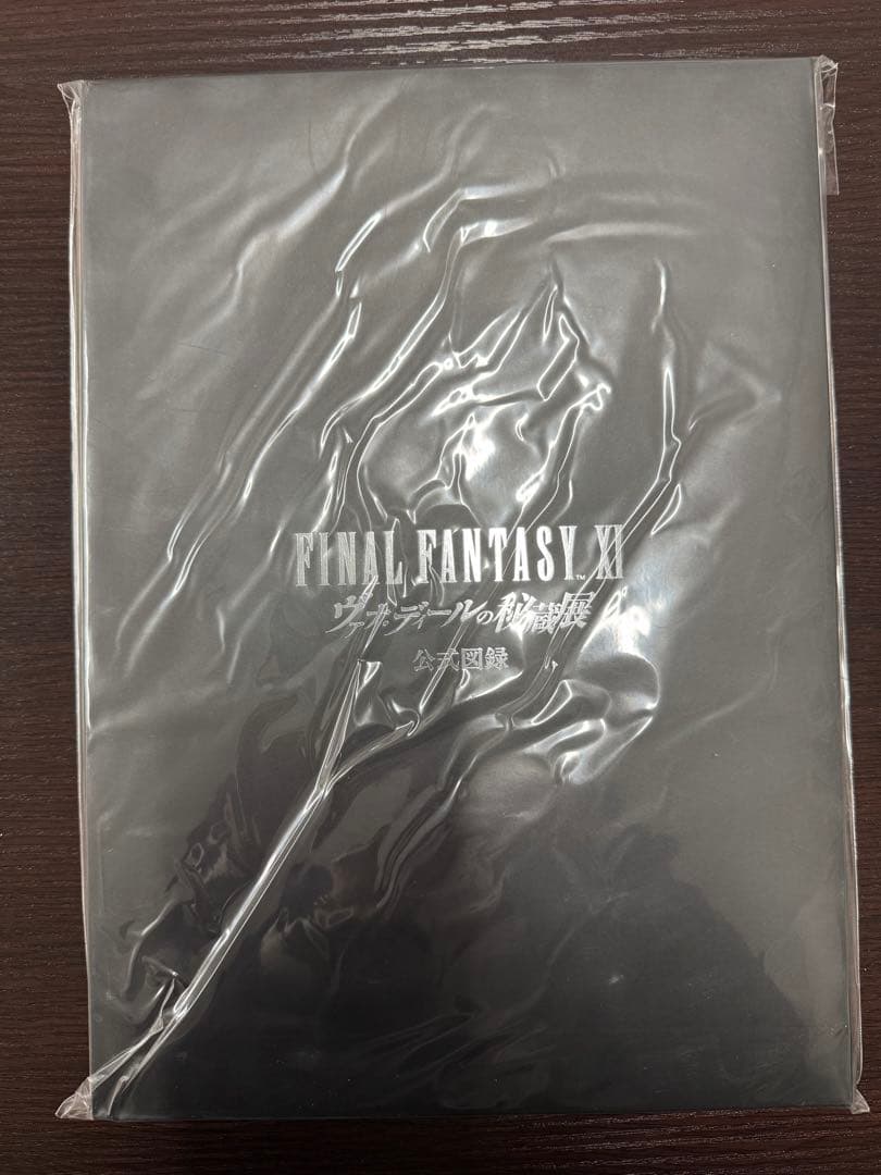 【美品】ヴァナ・ディールの秘蔵展 公式図録 FF11 ファイナルファンタジーXI