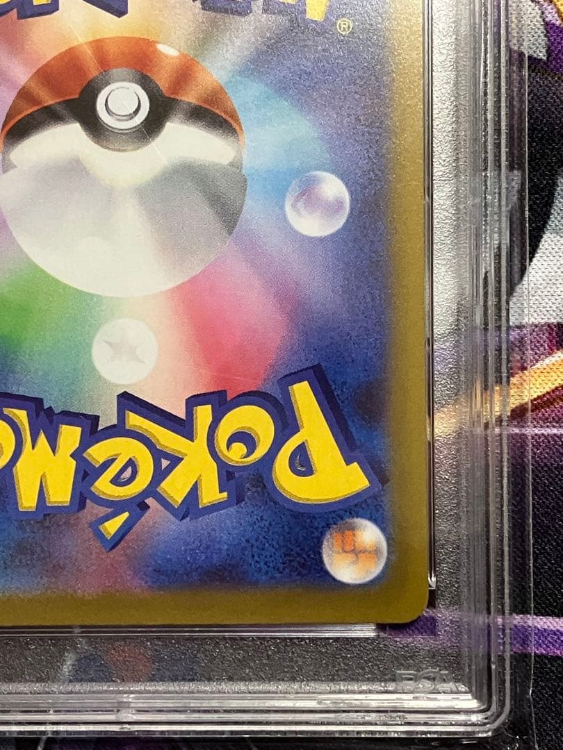 ポケカ　リザードンV sar psa10