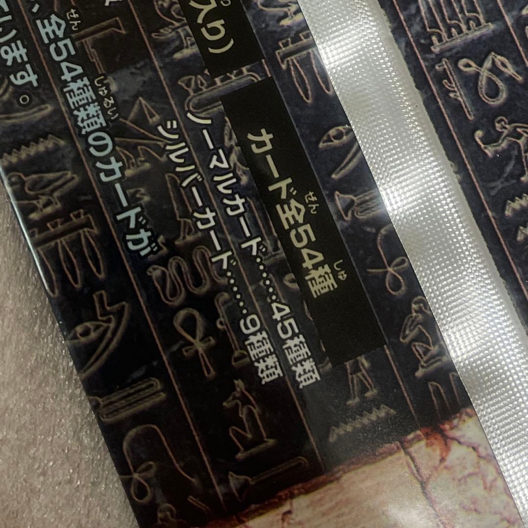 遊戯王 東映アニメーション トレーディング　コレクション フルコンプ　アマダ