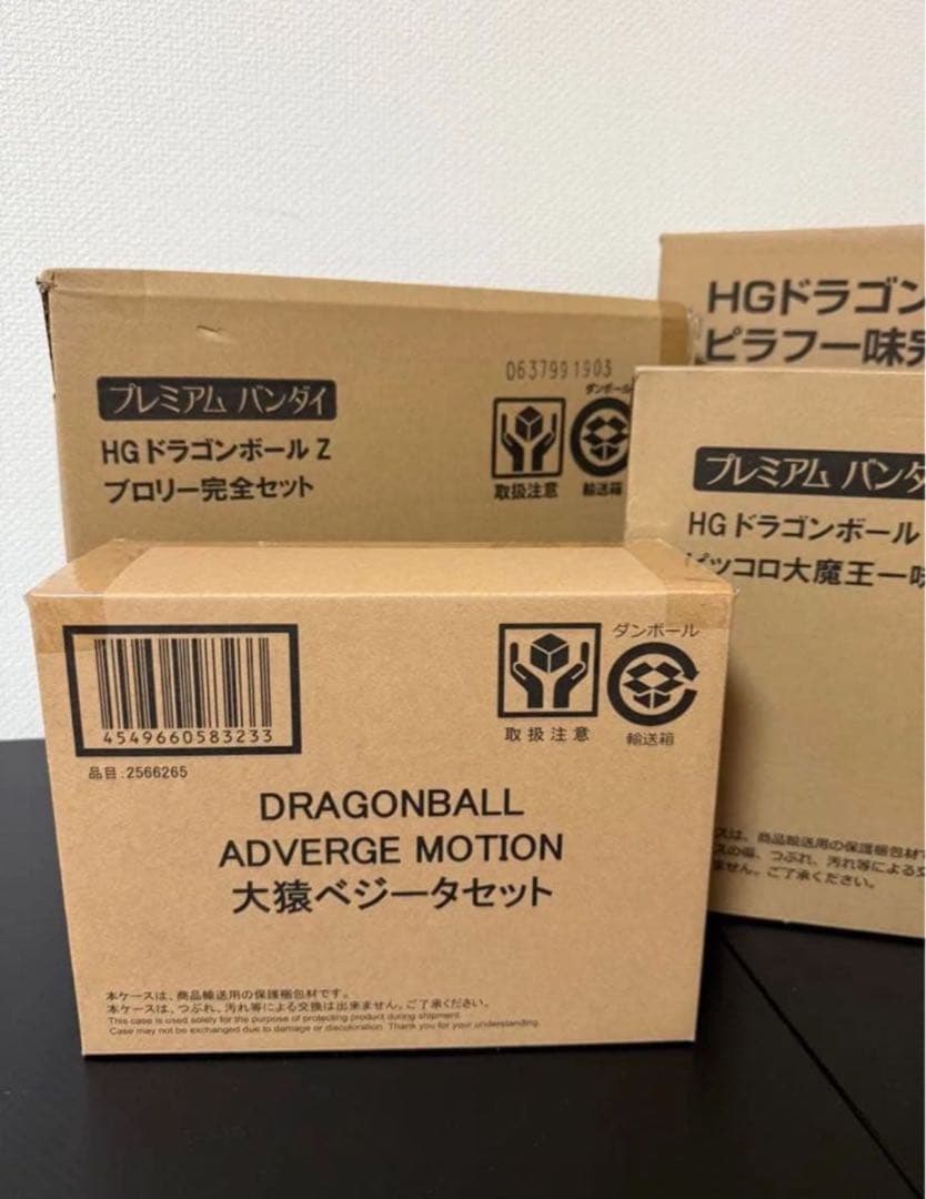HGドラゴンボール ピラフ一味/ピッコロ大魔王/フリーザ/ブロリー/大猿ベジータ