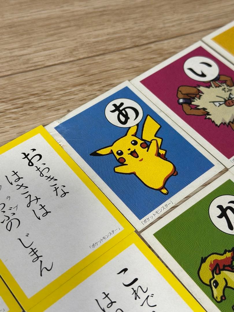 希少　ポケットモンスター　ポケモンかるた　当時物　ピカチュウ　初期カルタ