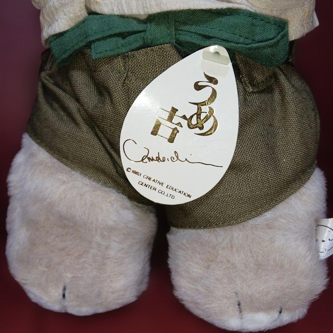 うめ吉 　ぬいぐるみ　日本製 オリエンタルトーイ ぬいぐるみ うめきち　洋服
