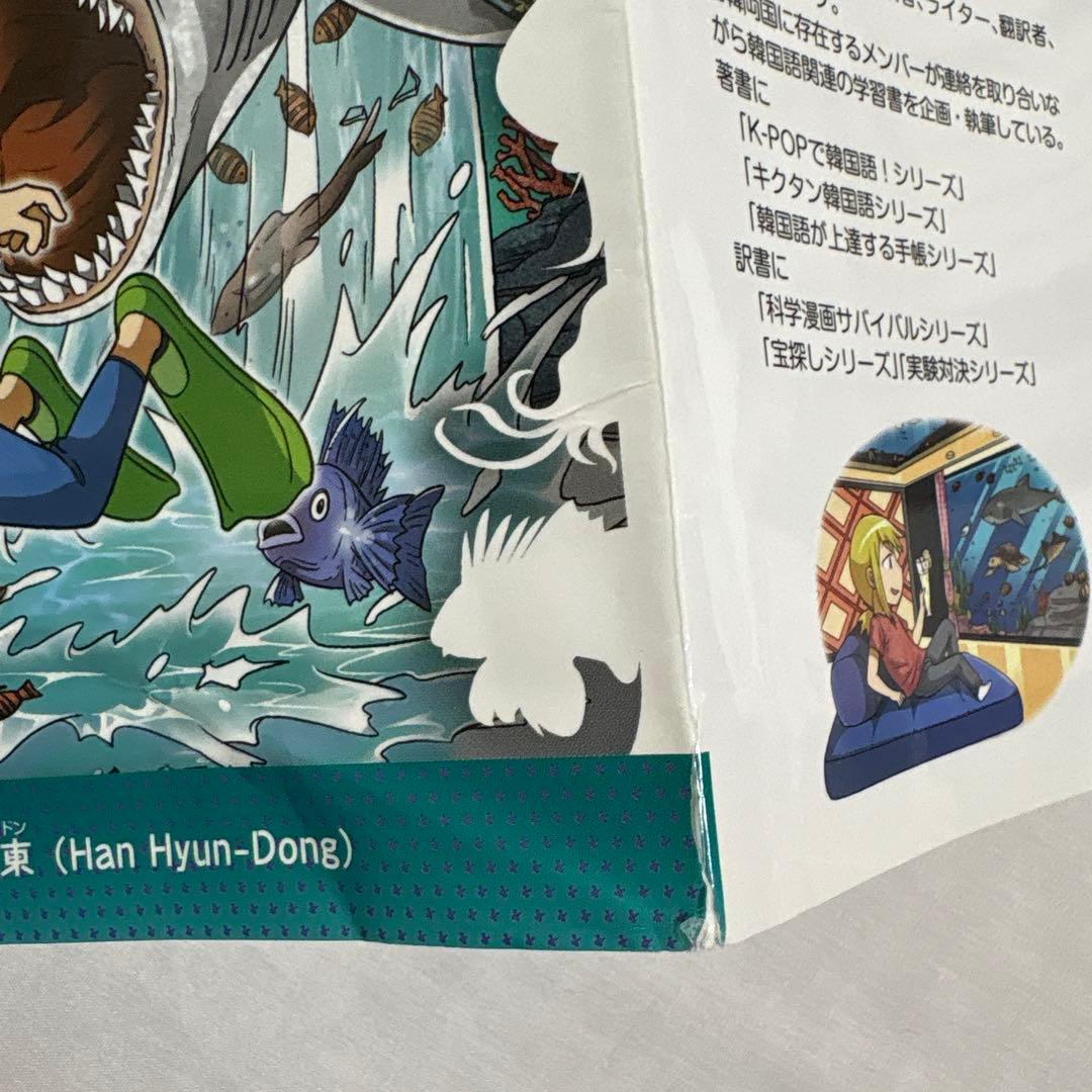 【2個口発送】科学漫画サバイバルシリーズ 87冊② ①と②を併せてご購入下さい