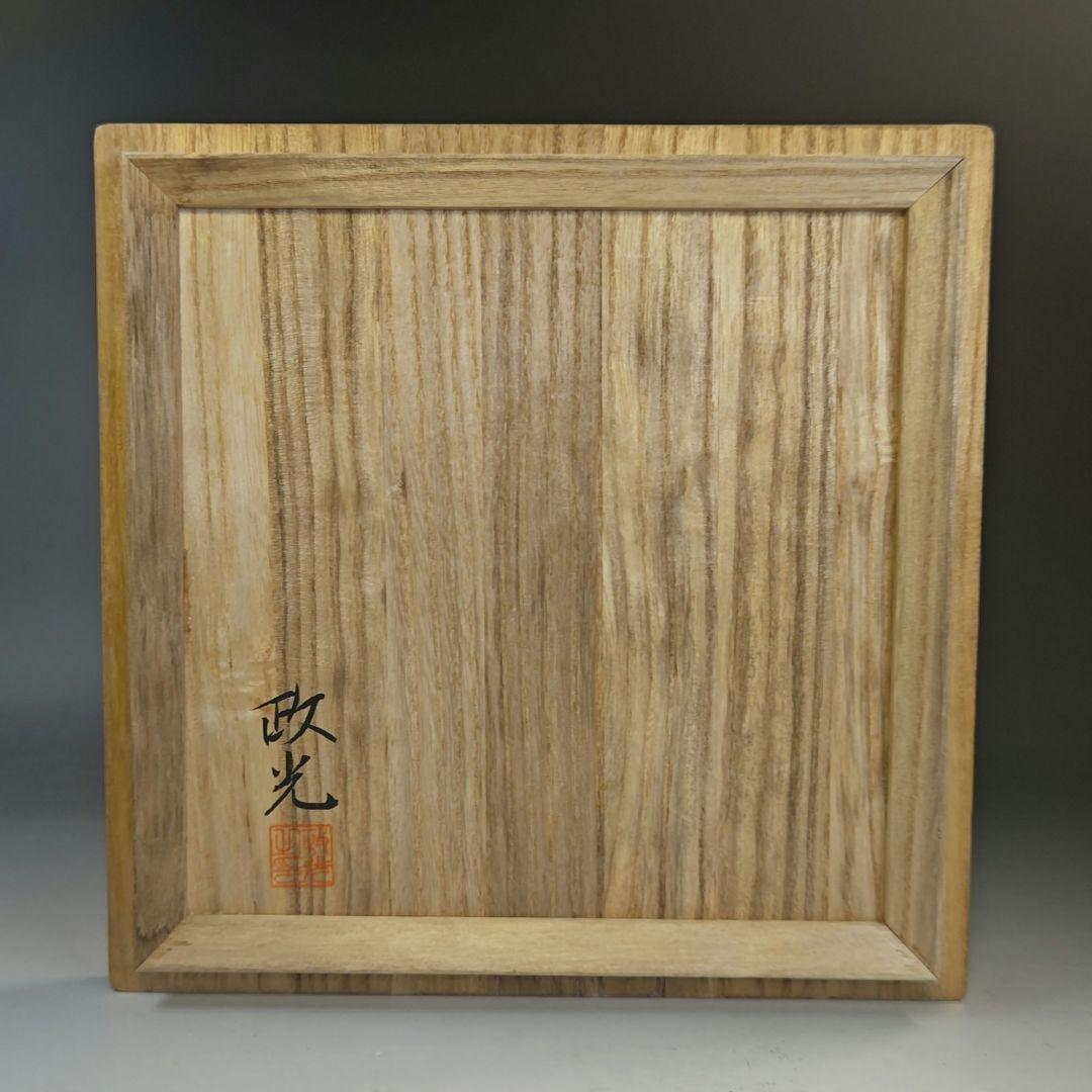 イ893 茶釜『釜師　菊地政光』『車軸釜　共箱　』鉄釜　茶道具