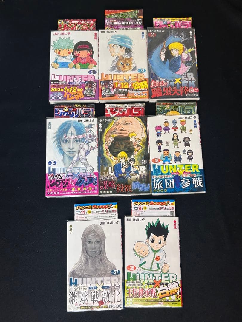全巻・初版　帯・チラシ完備　HUNTER×HUNTER 全巻セット