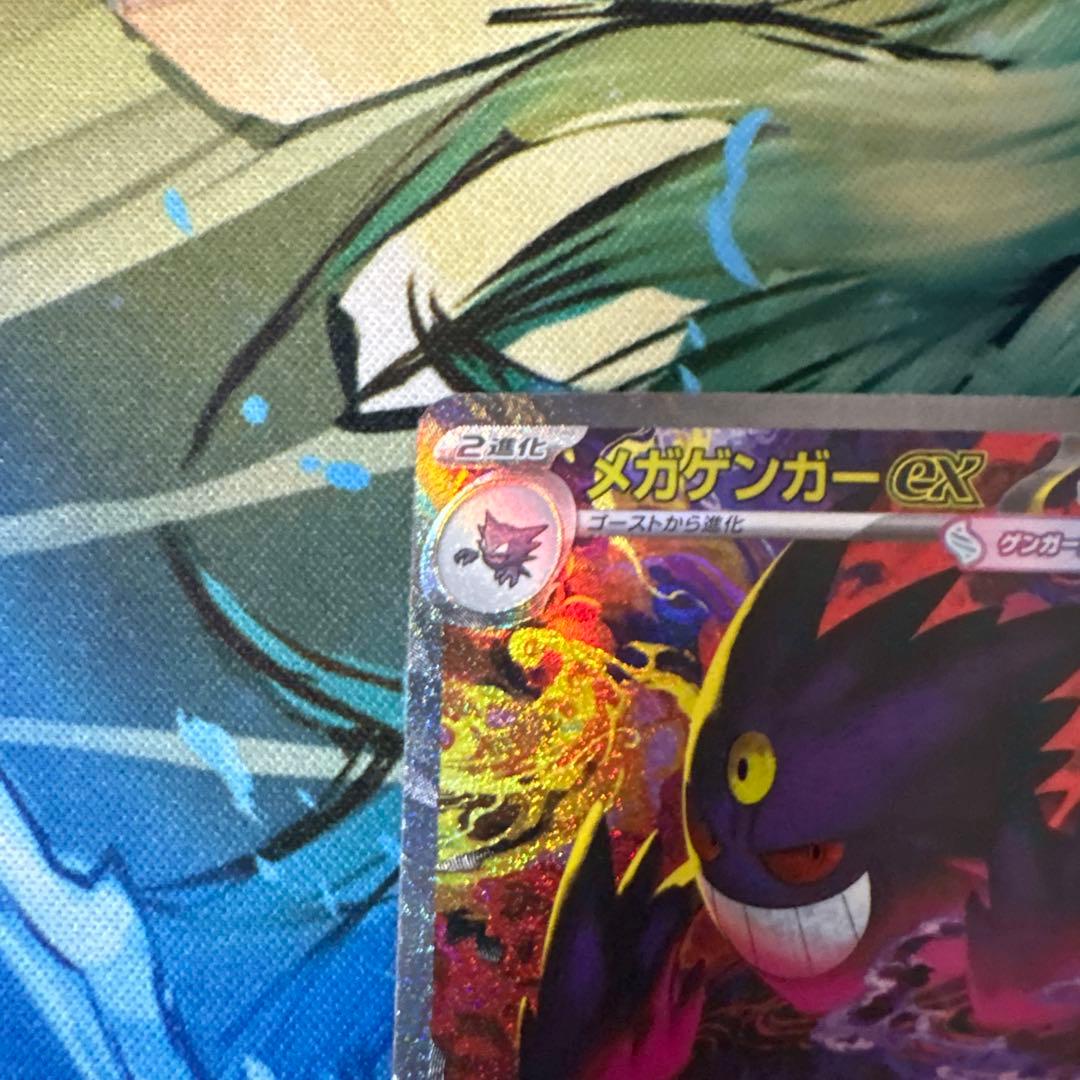 メガゲンガーex sar メガドリームex