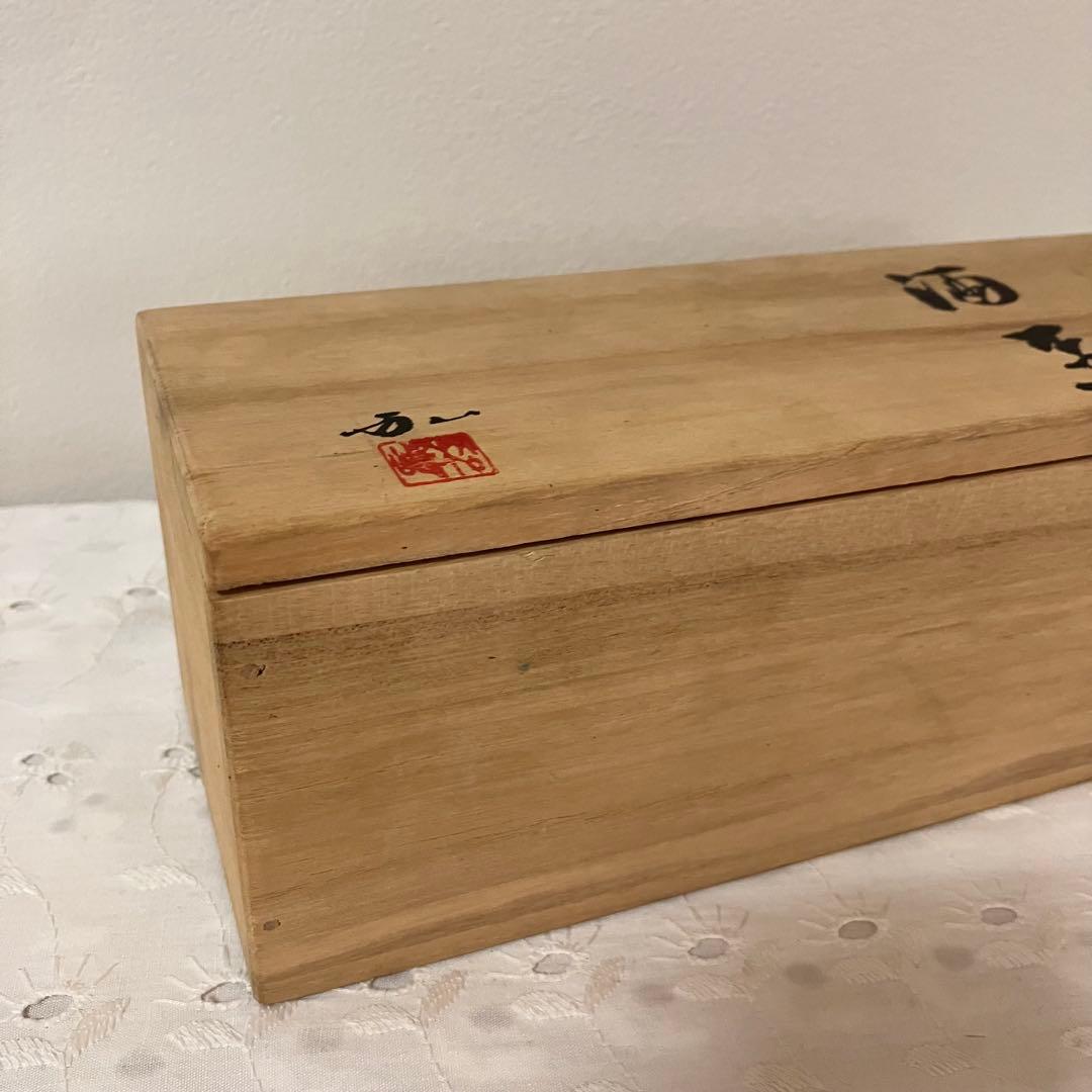 作家物　陶芸家　酒盃　酒器　ぐい呑み　盃　箸置き　窯変