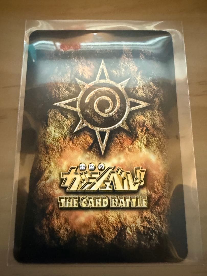 【金色のガッシュベル】M408 雷帝ゼオン シークレット　青文字