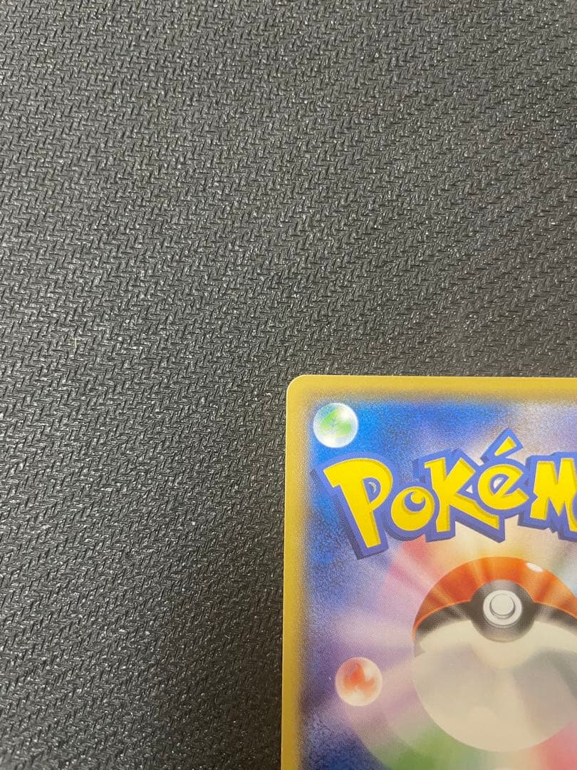 ボスごっこピカチュウ　ギンガ団