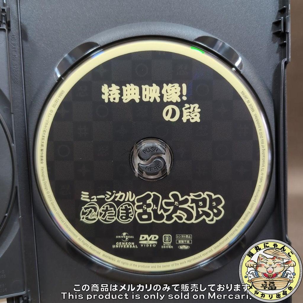 ミュージカル　忍たま乱太郎　第一弾初演　DVD〈2枚組〉