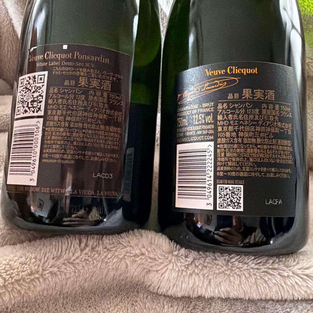 Veuve Clicquot シャンパンセット 750ml