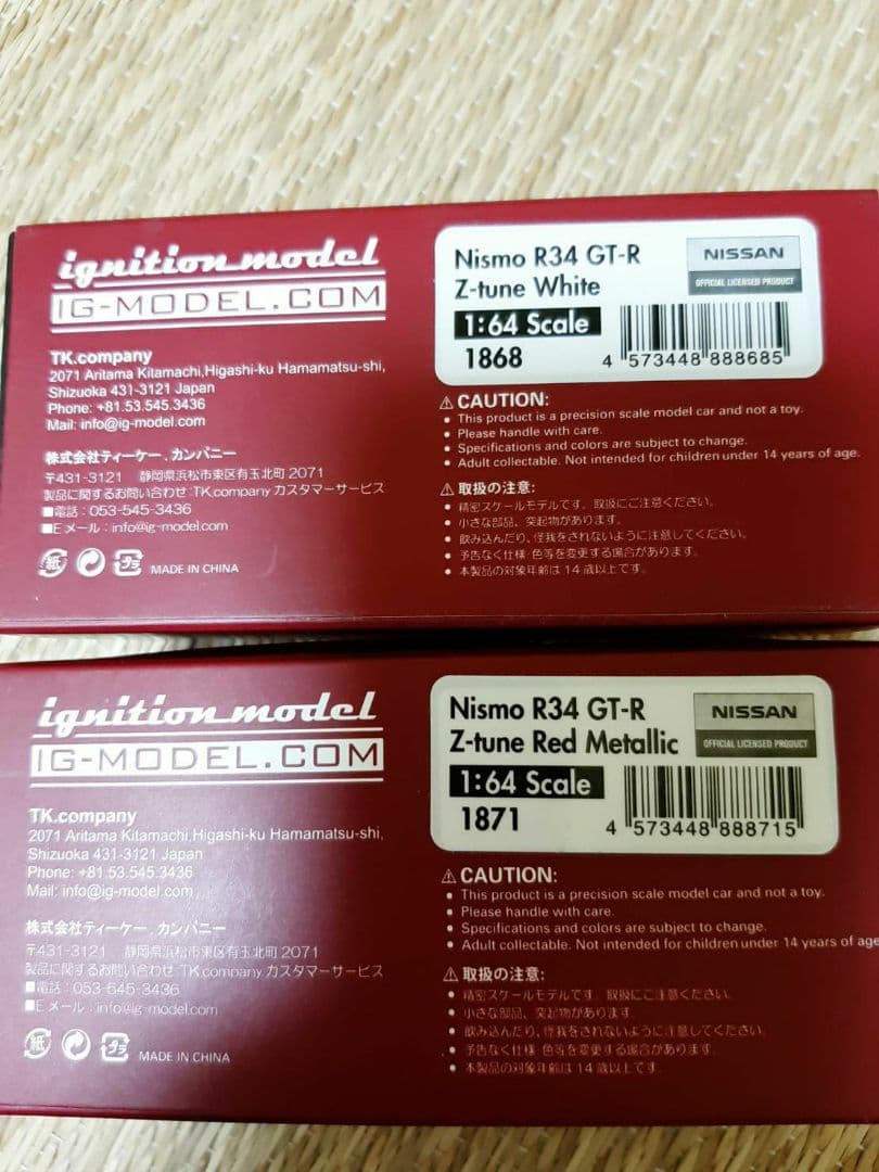 1/64 イグニッションモデル　Zチューン　R34スカイライン2台セット