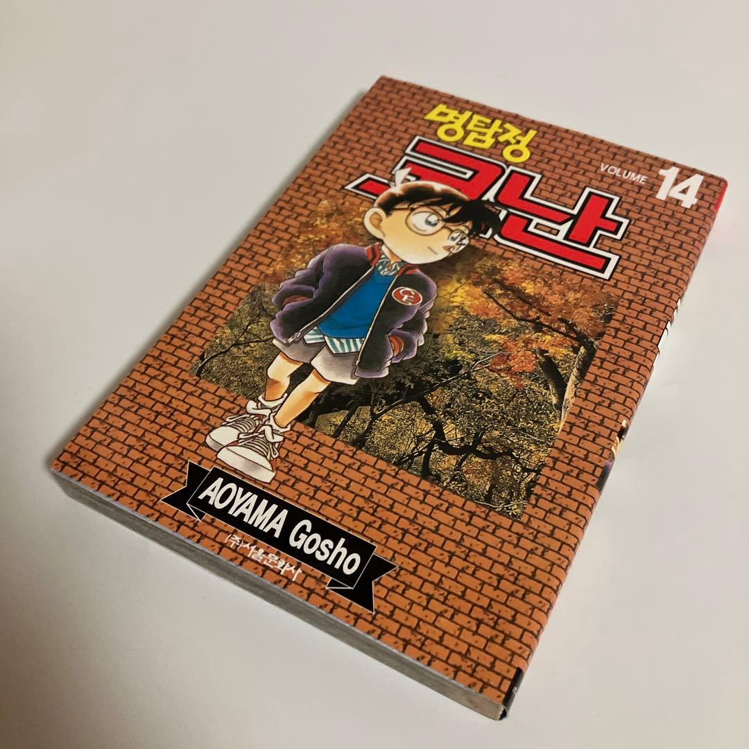 韓国語版　名探偵コナン　5.6.7.8.9.10.11.13.14巻セット