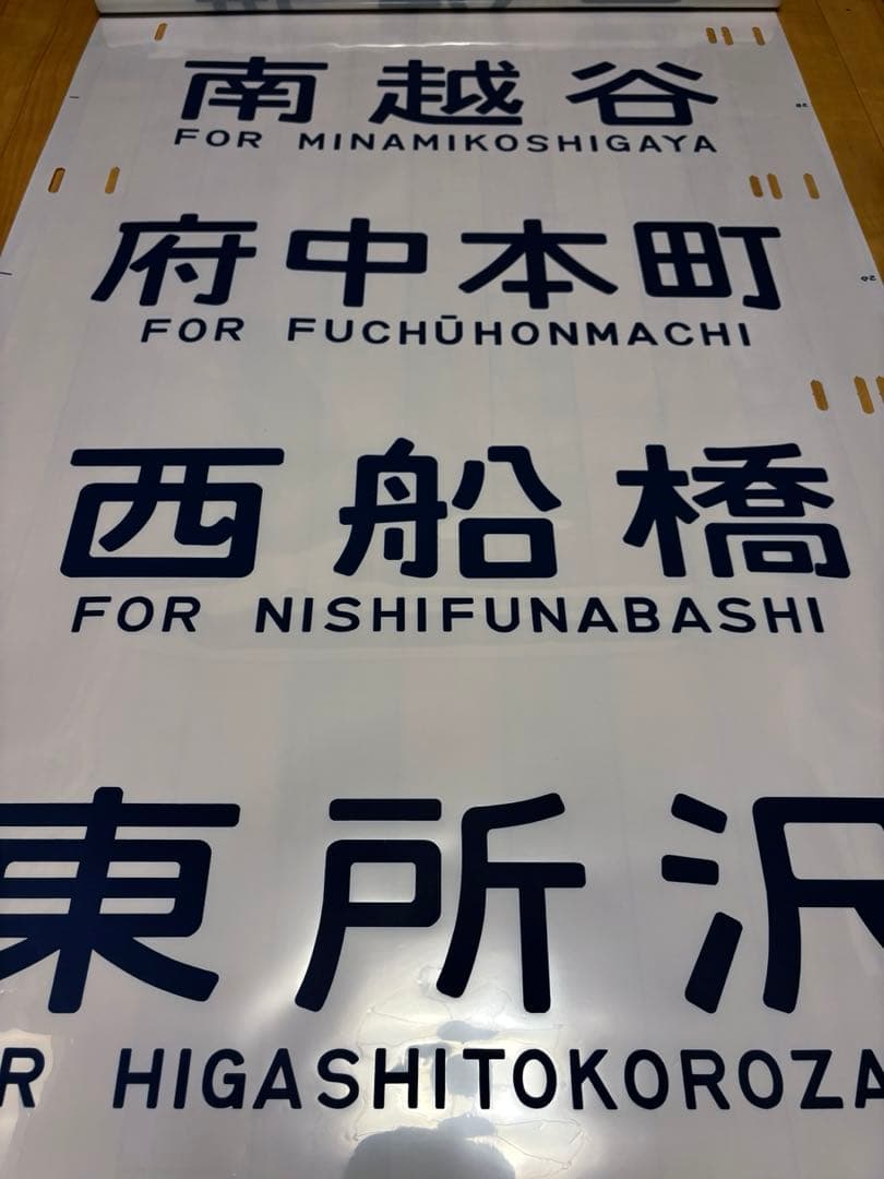 中央線201系 側面方向幕 JR初期タイプ 70コマ