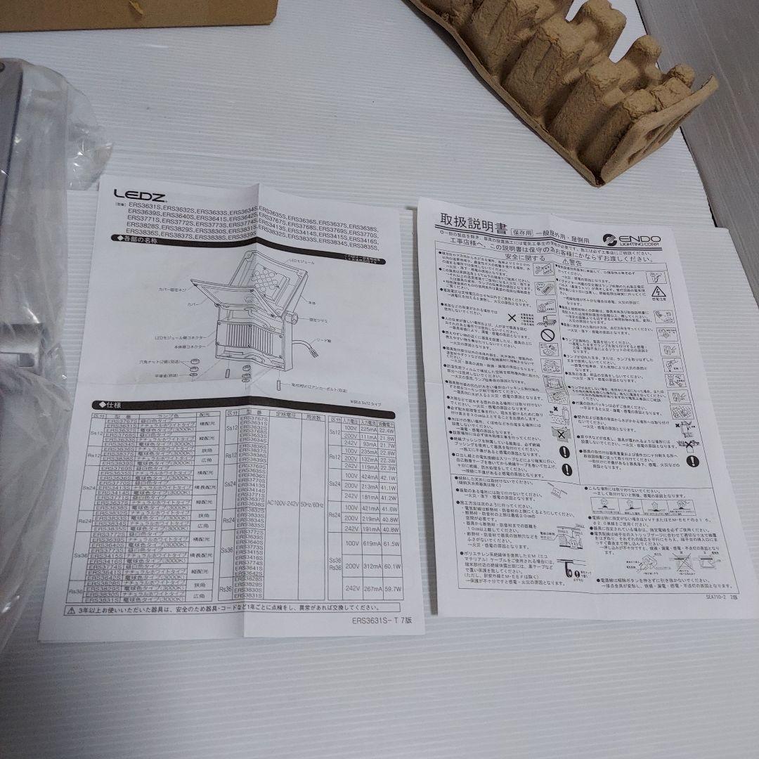 【未使用】遠藤照明 LED 照明器具 屋外用 看板灯 ERS3773S