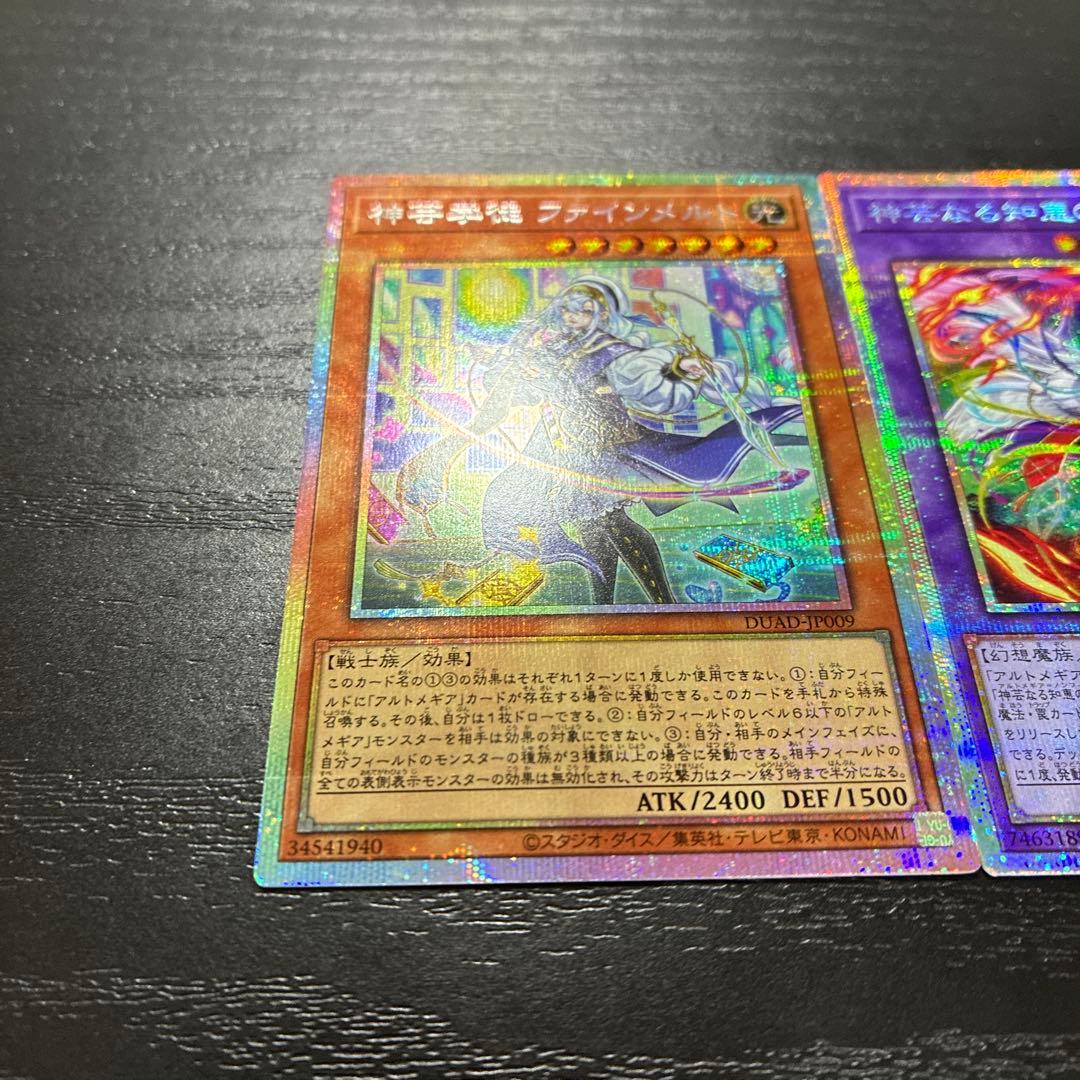 遊戯王　神芸なる知恵の乙女、神芸学徒ファインメルト　プリズマレアセット