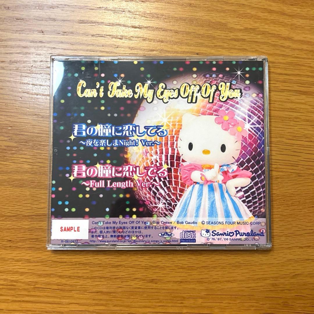 ハローキティ 「Can't Take My Eyes Off Of You」CD