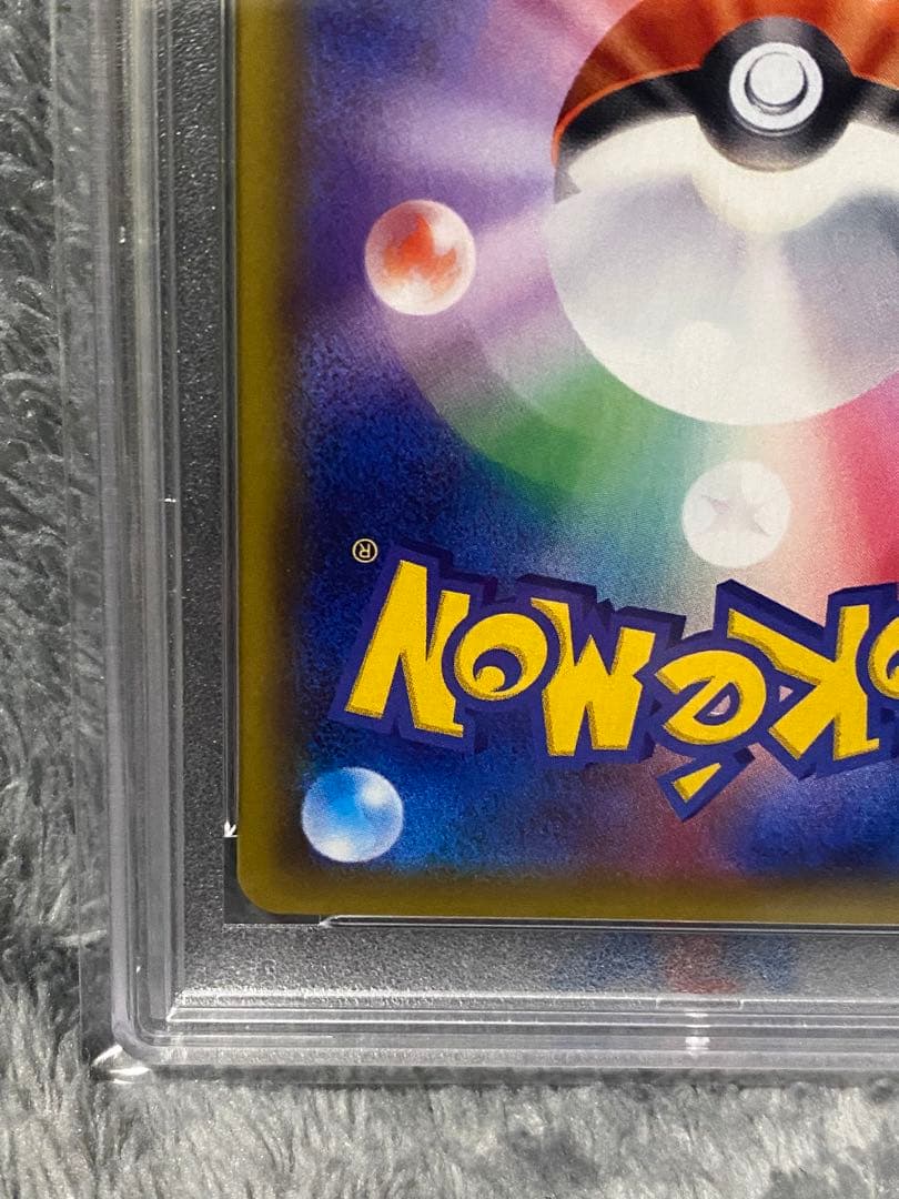 ナタネ SR PSA10 [SM5S 070/066]拡張パック「ウルトラサン」