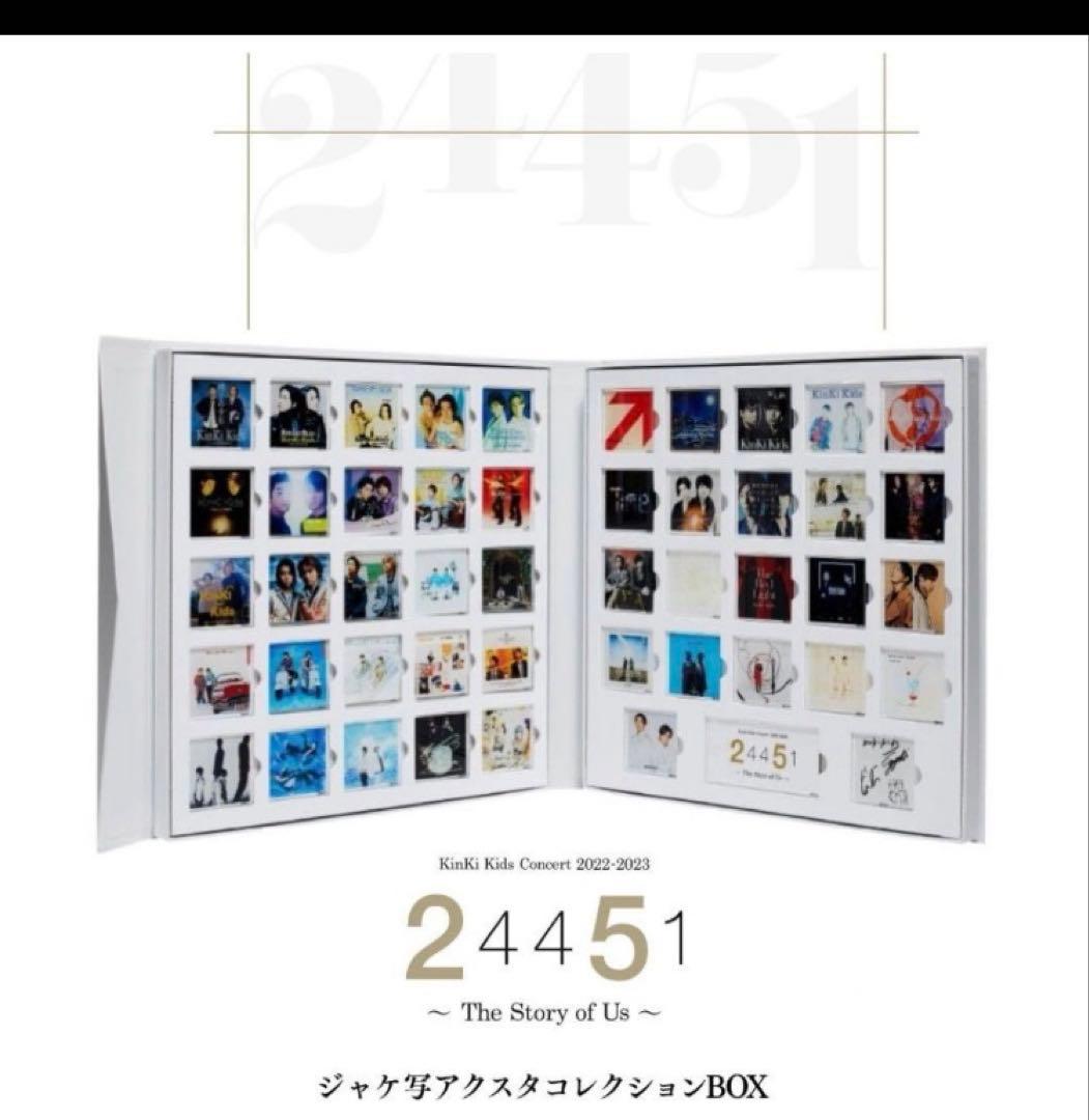 新品未使用　KinKi Kids 24451 ジャケ写アクスタコレクションBOX