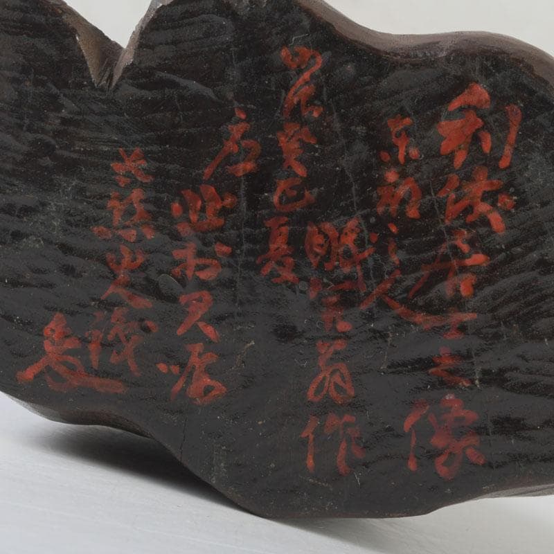 時代木彫　利休居士像　人物像　置物　書付　V　9844