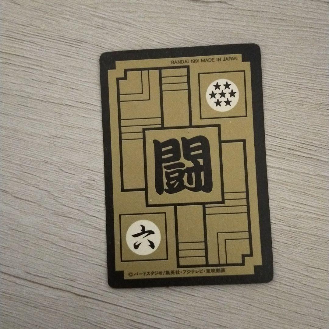 値下げドラゴンボールカードダス初の　超サイヤ人孫悟空