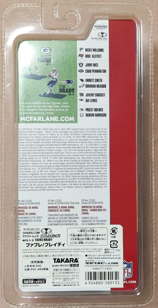 マクファーレンズ全６種McFARLANE NFL 3-Inch Series 1