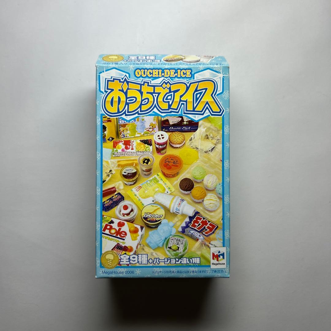 メガハウス　おうちでアイス　10種（９種＋バージョン違い1種）